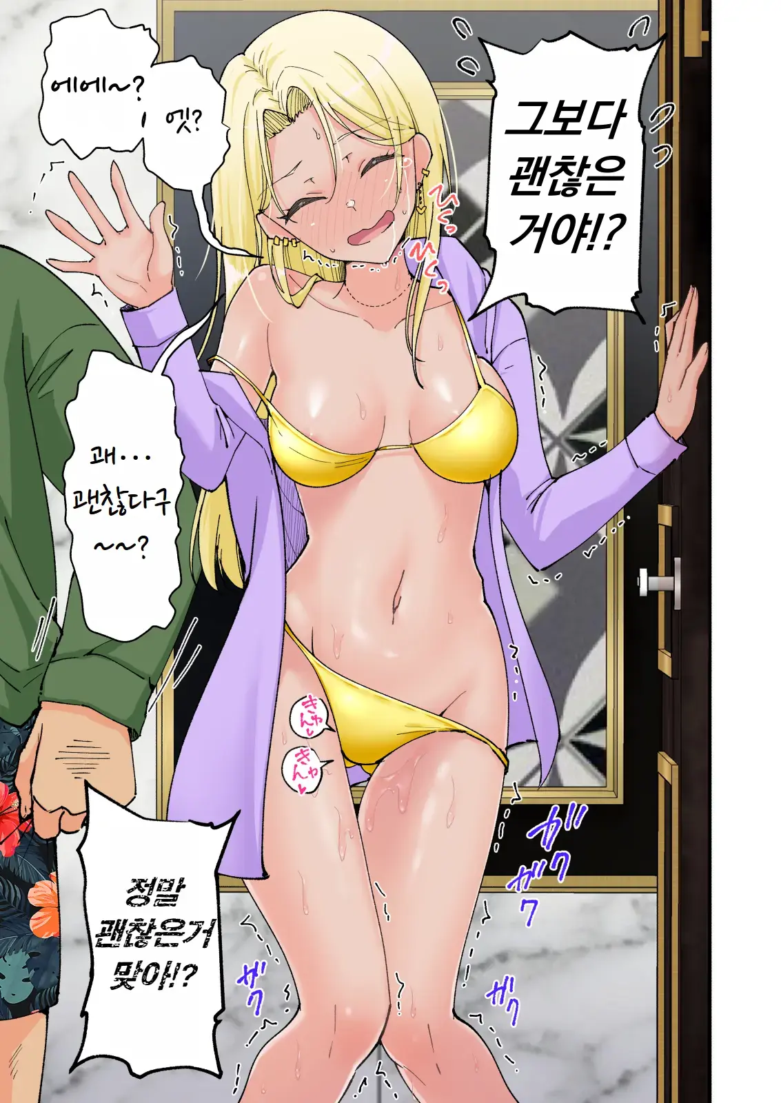 스파 카이리쿠아 1~3.5